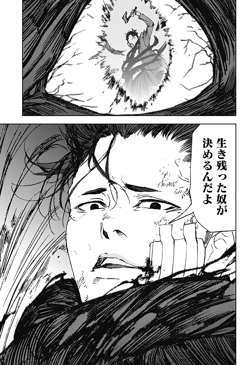 ナイトライトハウンズ Chap 26 - Next Chap 27