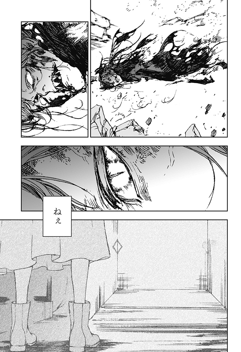 ナイトライトハウンズ Chap 26 - Next Chap 27