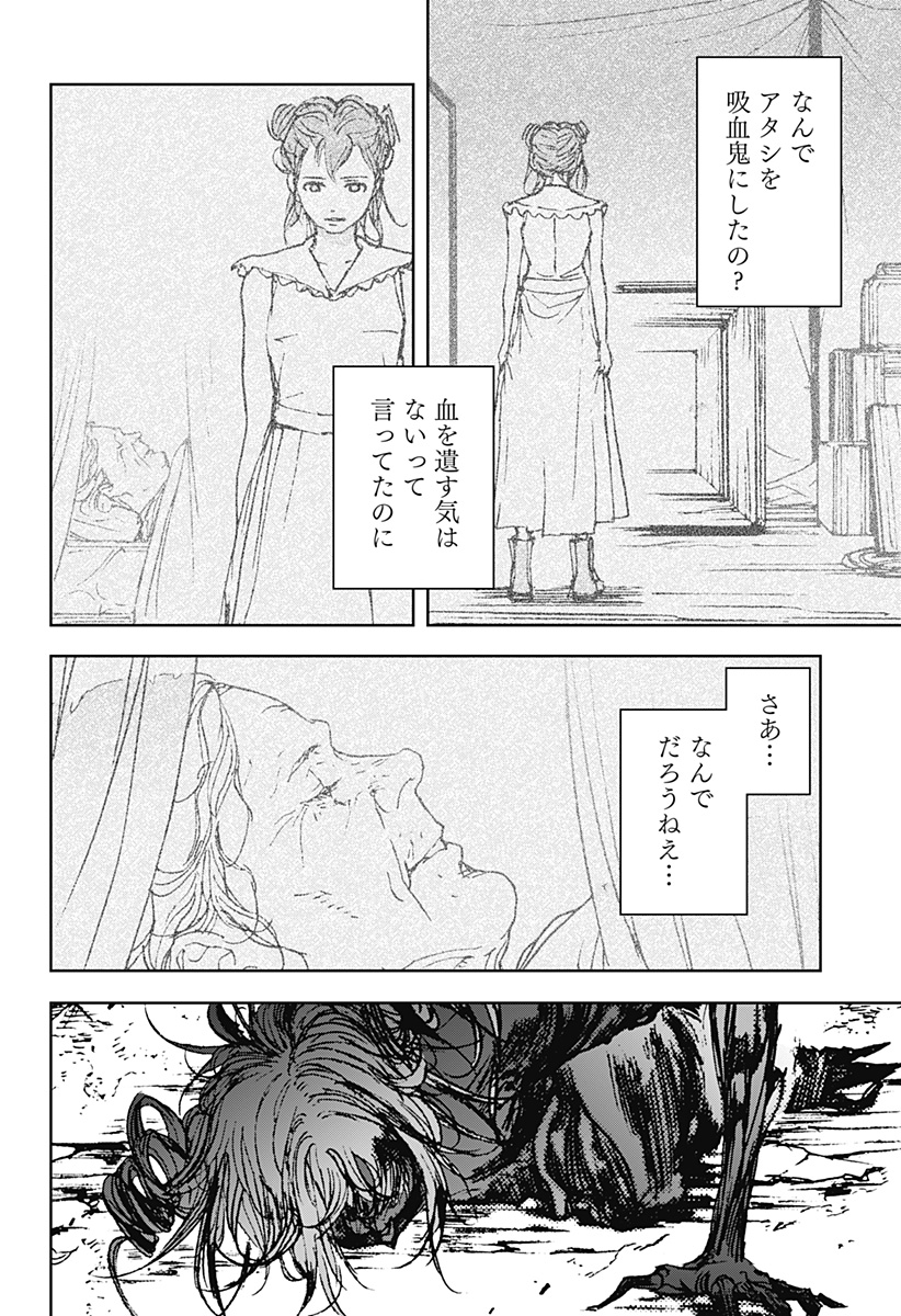 ナイトライトハウンズ Chap 26 - Next Chap 27