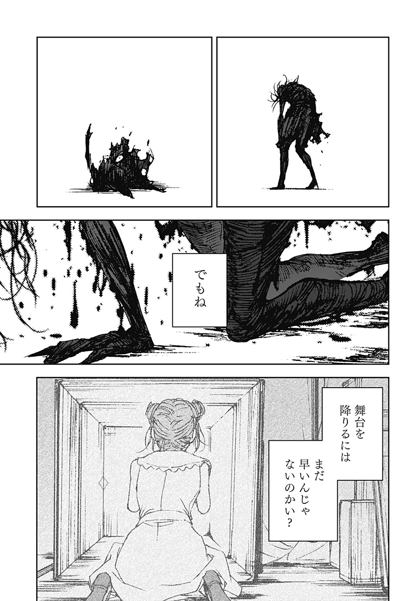 ナイトライトハウンズ Chap 26 - Next Chap 27