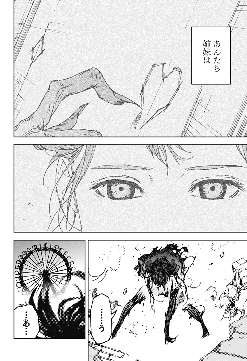 ナイトライトハウンズ Chap 26 - Next Chap 27