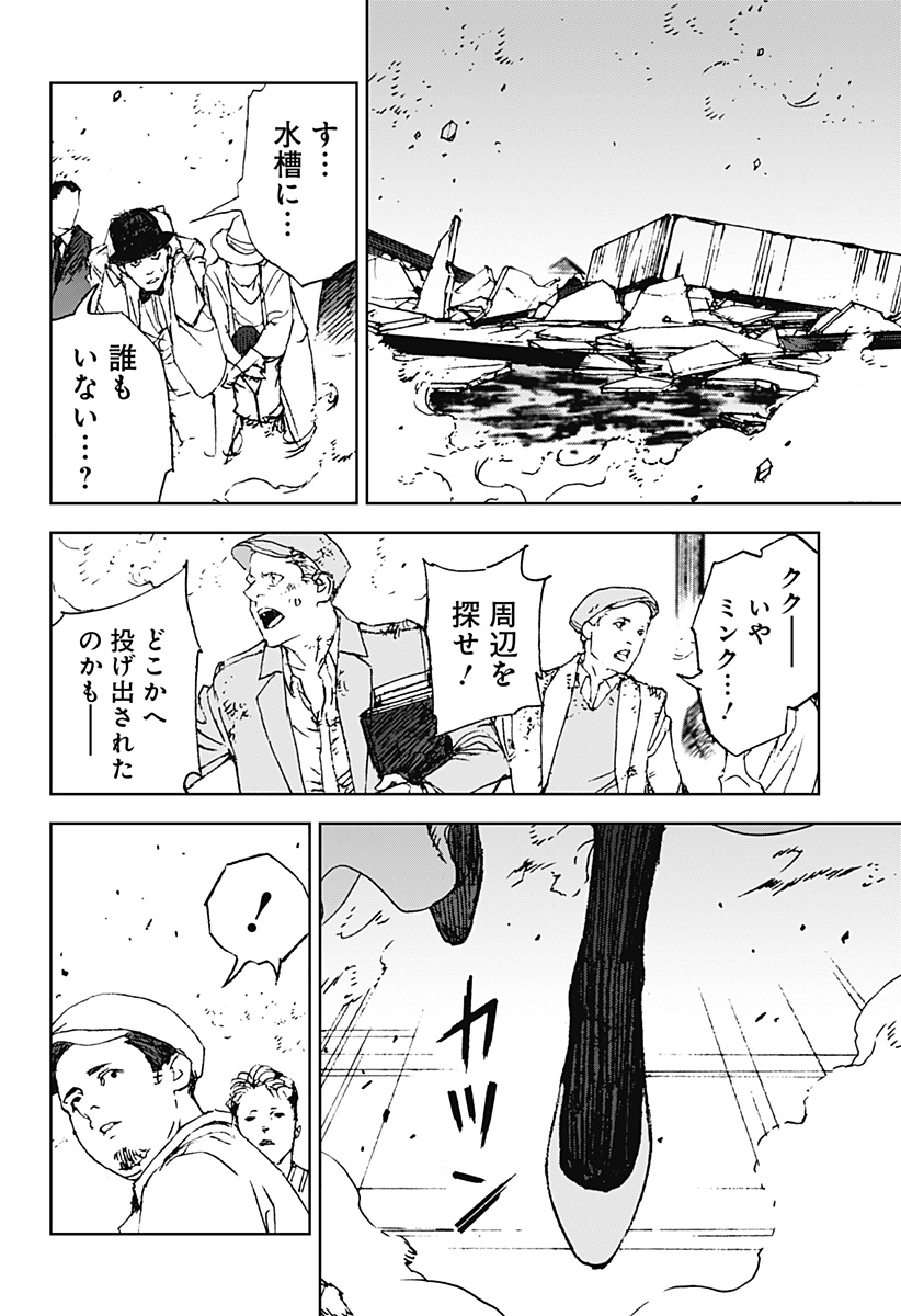 ナイトライトハウンズ Chap 26 - Next Chap 27