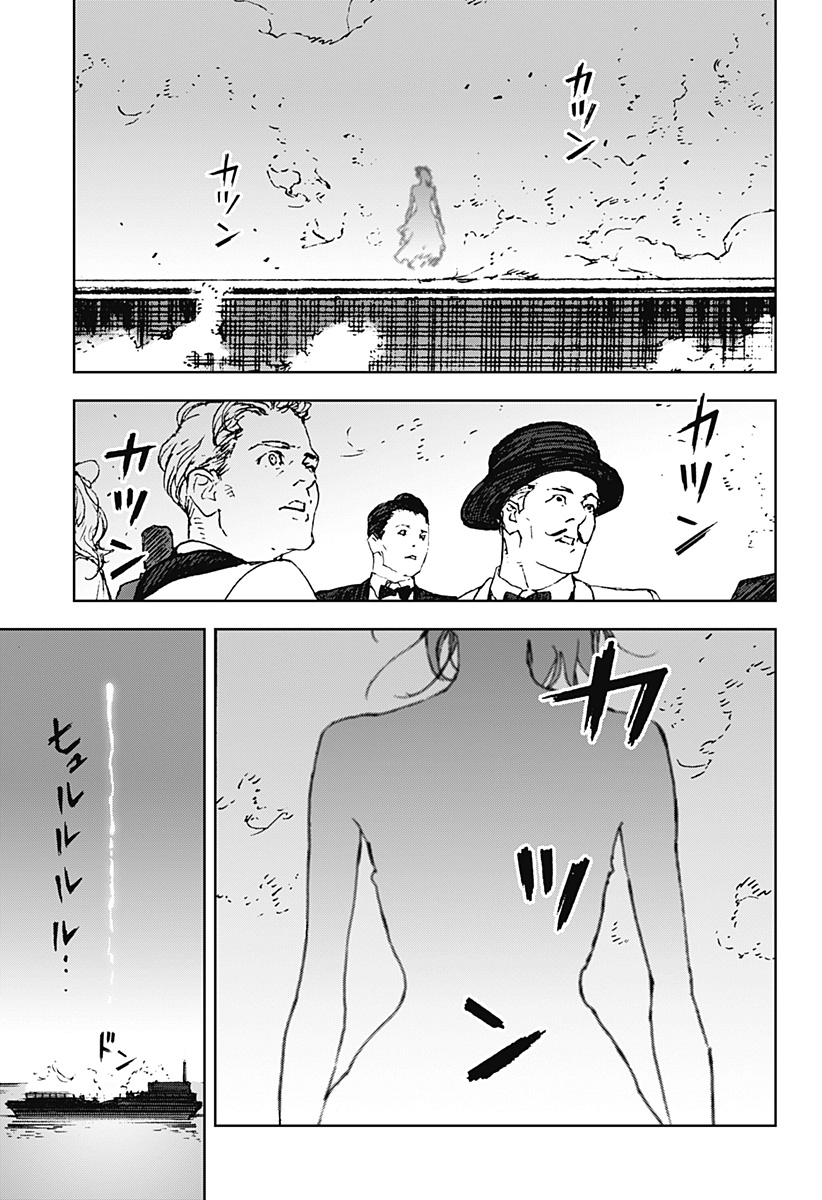 ナイトライトハウンズ Chap 26 - Next Chap 27