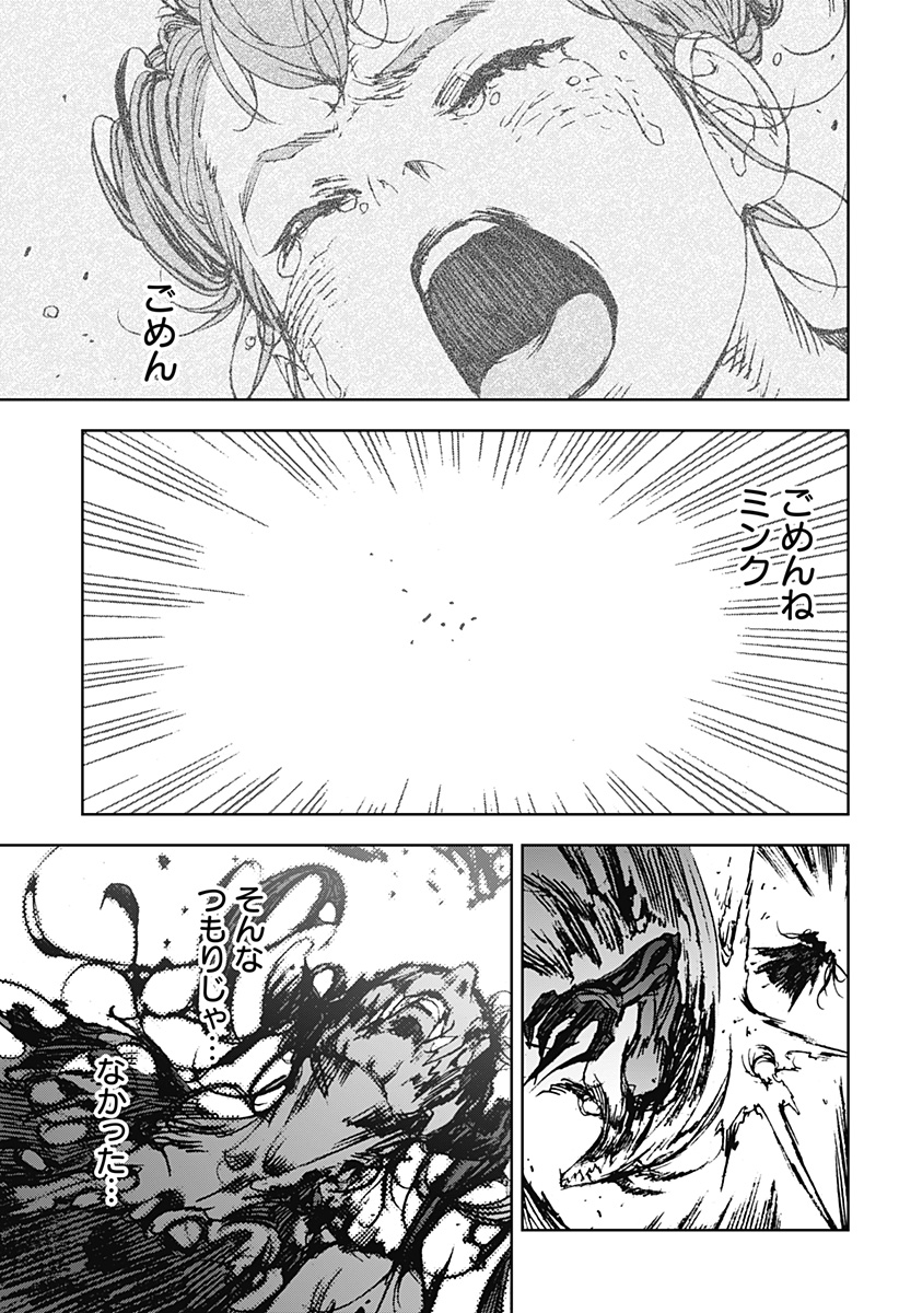 ナイトライトハウンズ Chap 26 - Next Chap 27