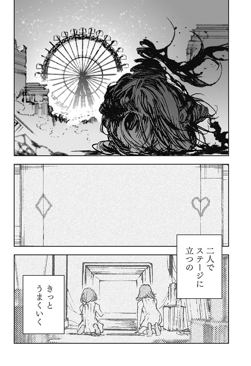 ナイトライトハウンズ Chap 26 - Next Chap 27