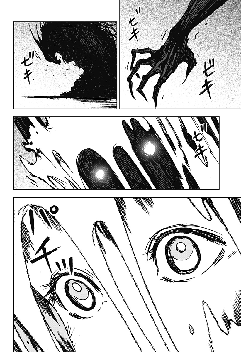 ナイトライトハウンズ Chap 27 - Next Chap 28