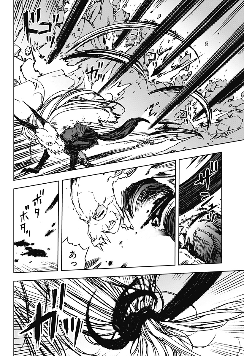 ナイトライトハウンズ Chap 27 - Next Chap 28