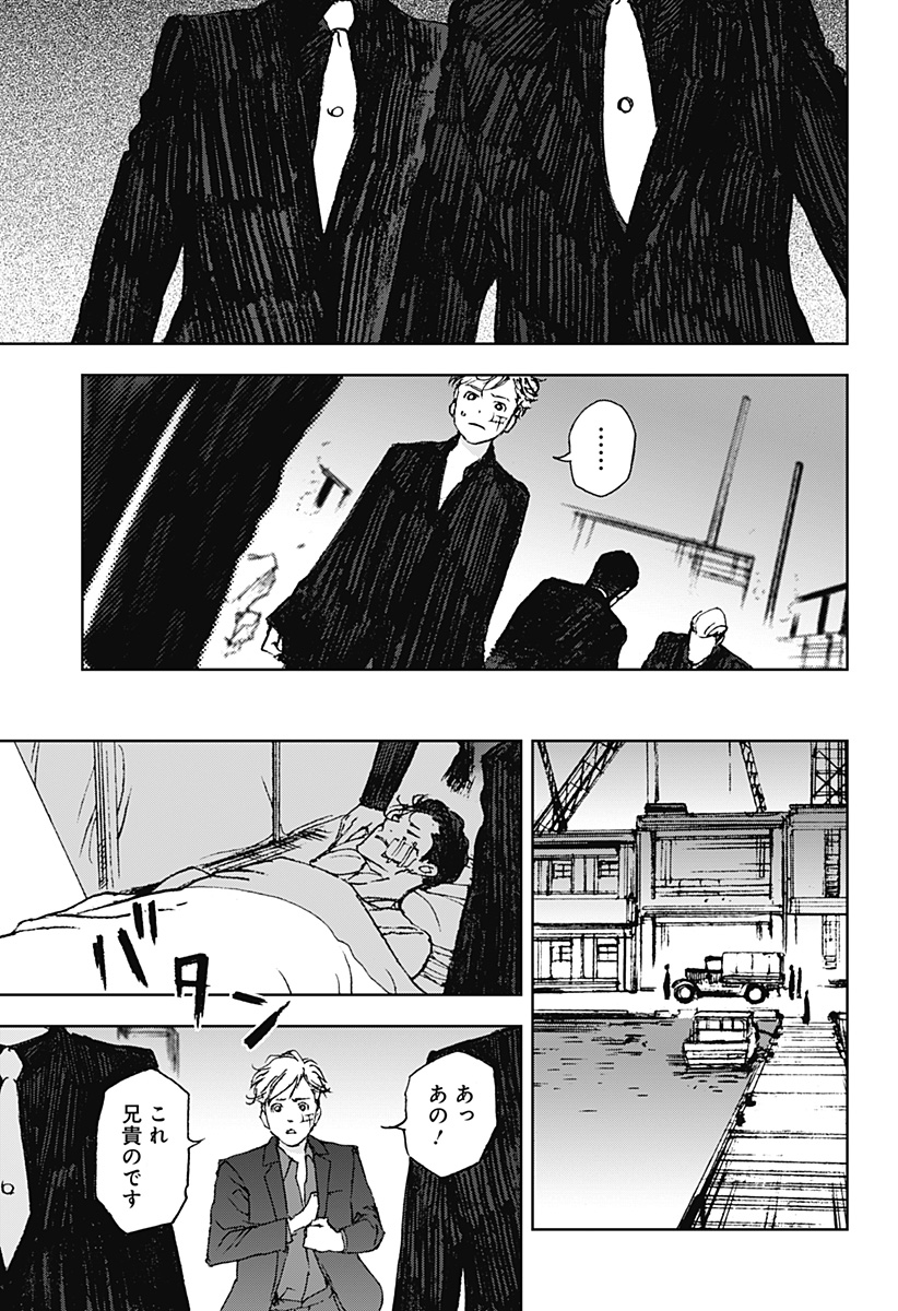 ナイトライトハウンズ Chap 27 - Next Chap 28