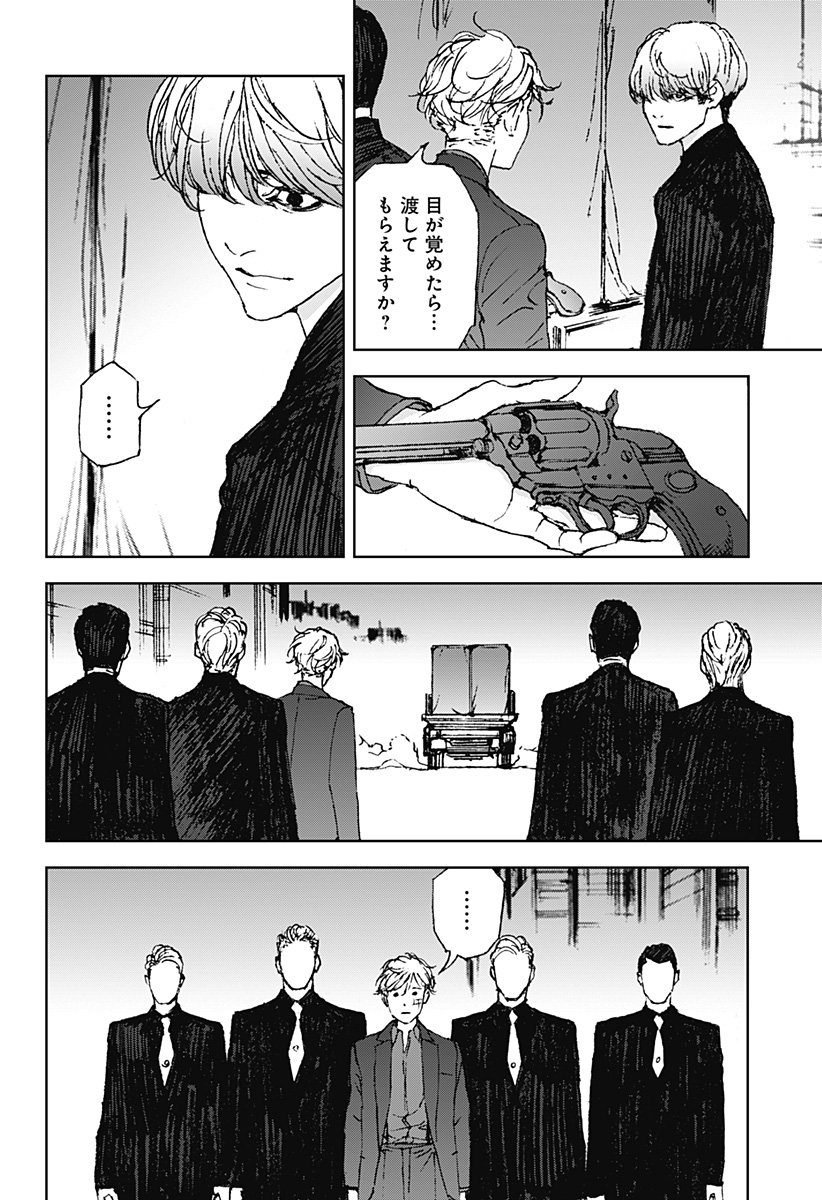 ナイトライトハウンズ Chap 27 - Next Chap 28