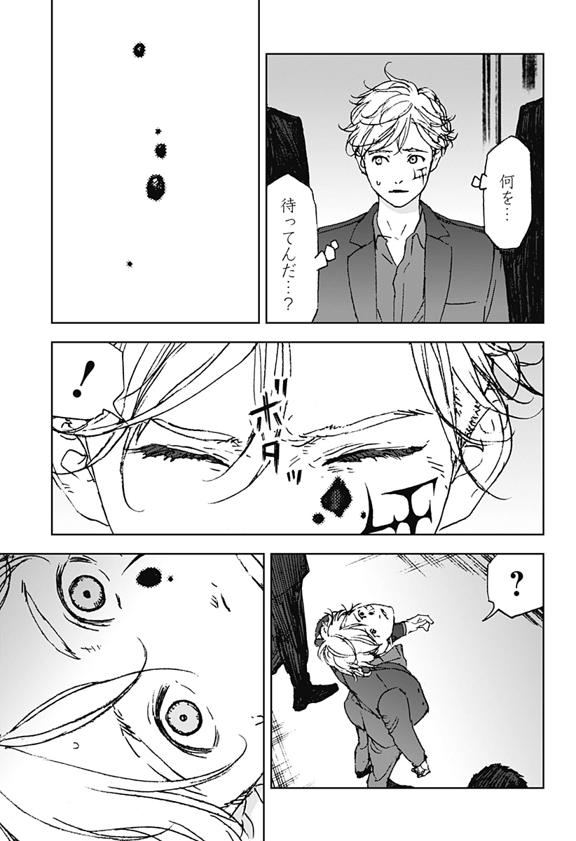 ナイトライトハウンズ Chap 27 - Next Chap 28