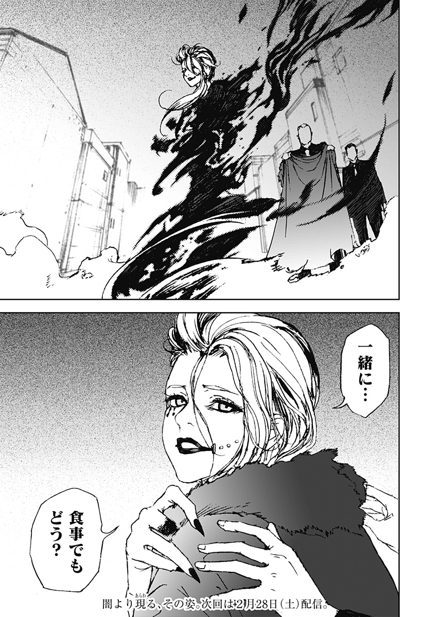 ナイトライトハウンズ Chap 27 - Next Chap 28