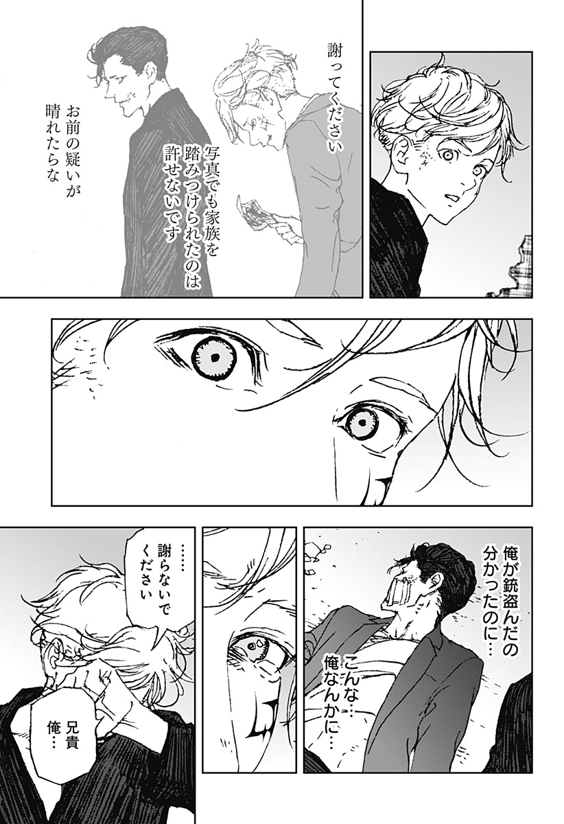 ナイトライトハウンズ Chap 27 - Next Chap 28