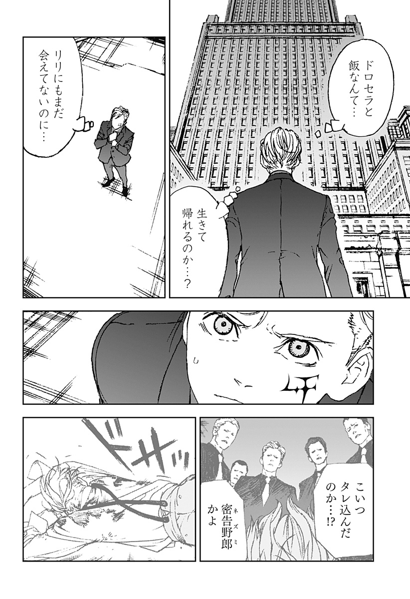 ナイトライトハウンズ Chap 28 - Next Chap 29