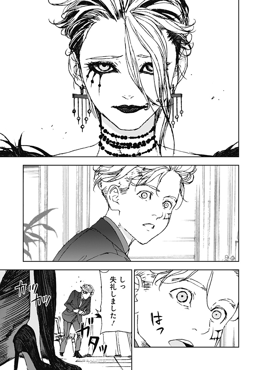 ナイトライトハウンズ Chap 28 - Next Chap 29