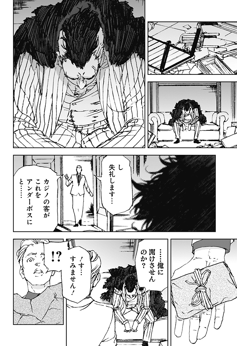 ナイトライトハウンズ Chap 28 - Next Chap 29