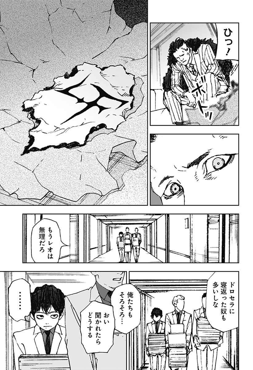 ナイトライトハウンズ Chap 28 - Next Chap 29