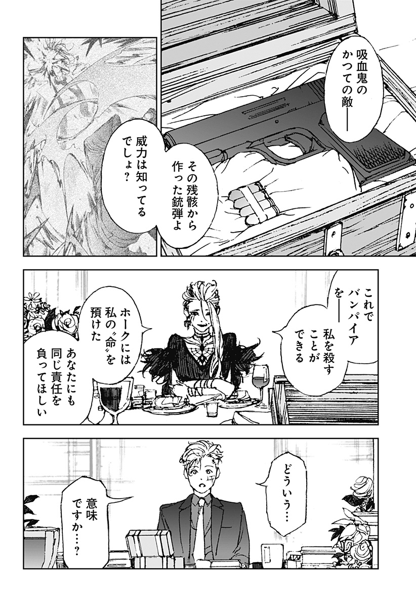 ナイトライトハウンズ Chap 28 - Next Chap 29