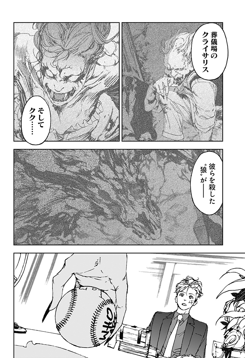 ナイトライトハウンズ Chap 28 - Next Chap 29