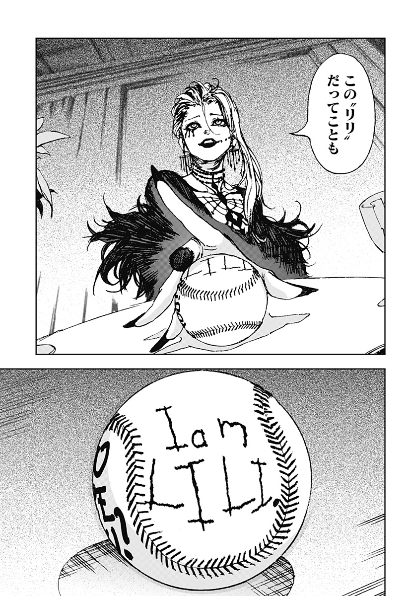 ナイトライトハウンズ Chap 28 - Next Chap 29