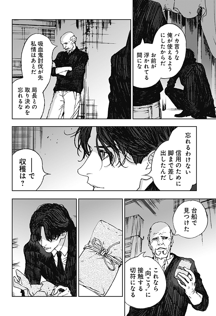 ナイトライトハウンズ Chap 28 - Next Chap 29