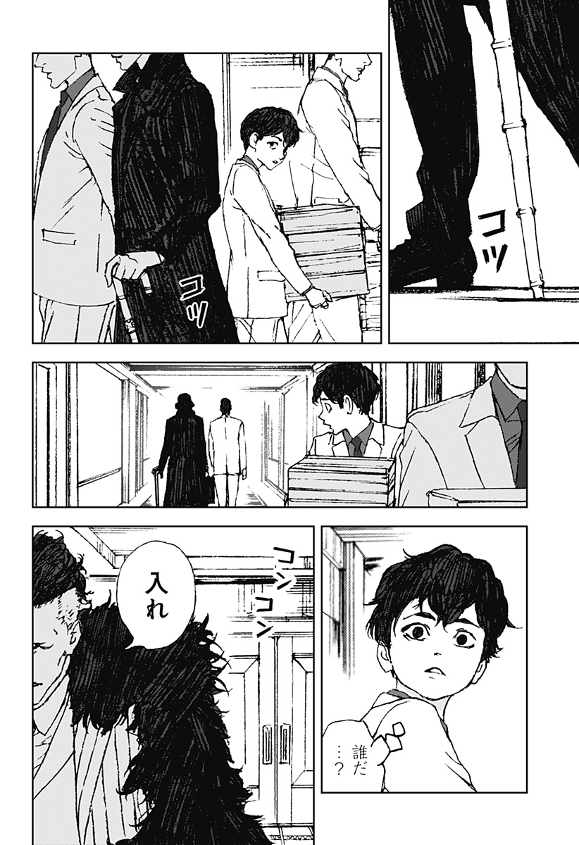 ナイトライトハウンズ Chap 28 - Next Chap 29