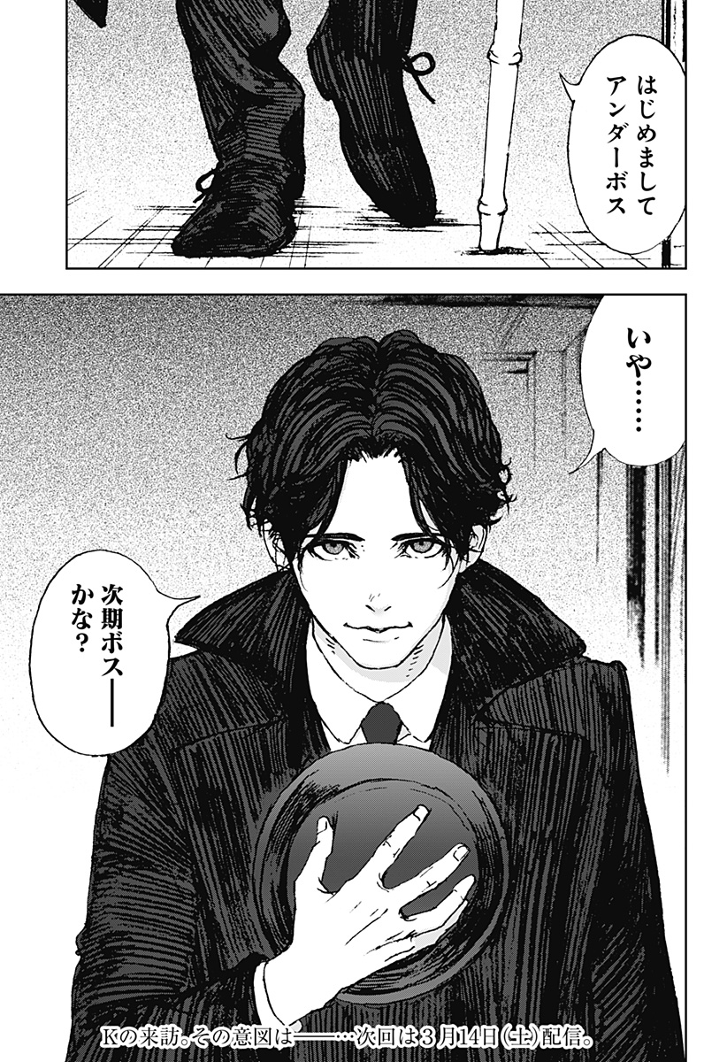ナイトライトハウンズ Chap 28 - Next Chap 29