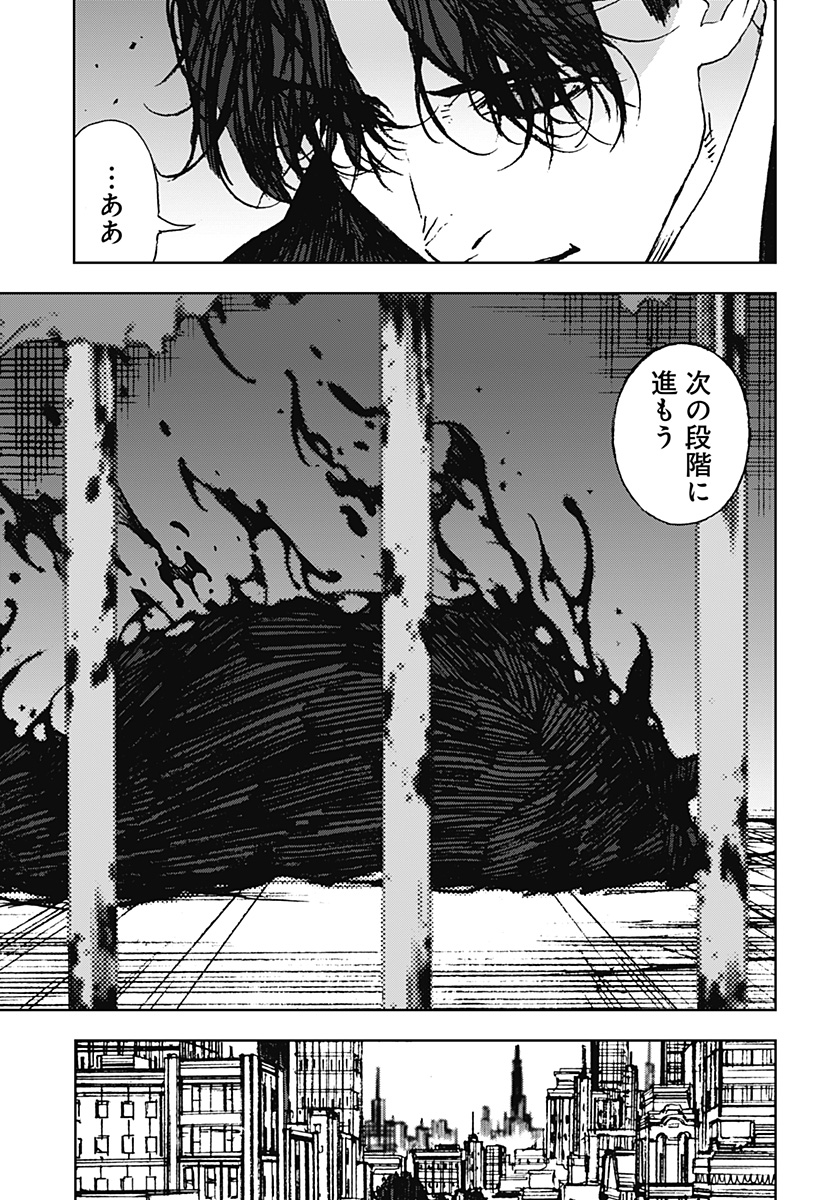 ナイトライトハウンズ Chap 28 - Next Chap 29