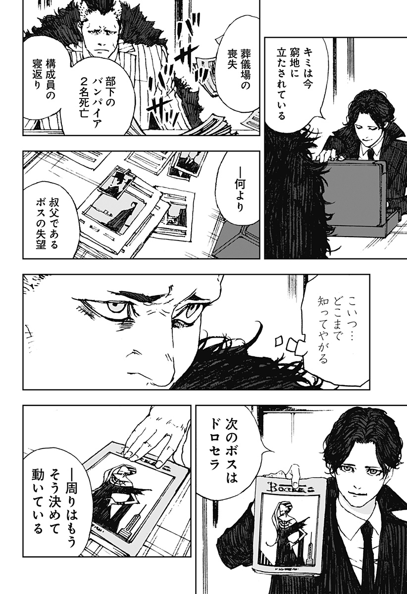 ナイトライトハウンズ Chap 29 - Next Chap 30