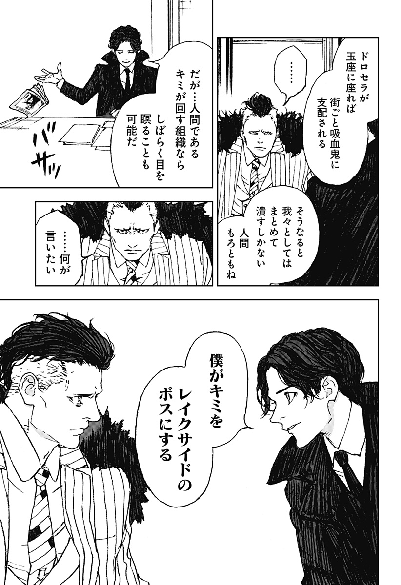 ナイトライトハウンズ Chap 29 - Next Chap 30