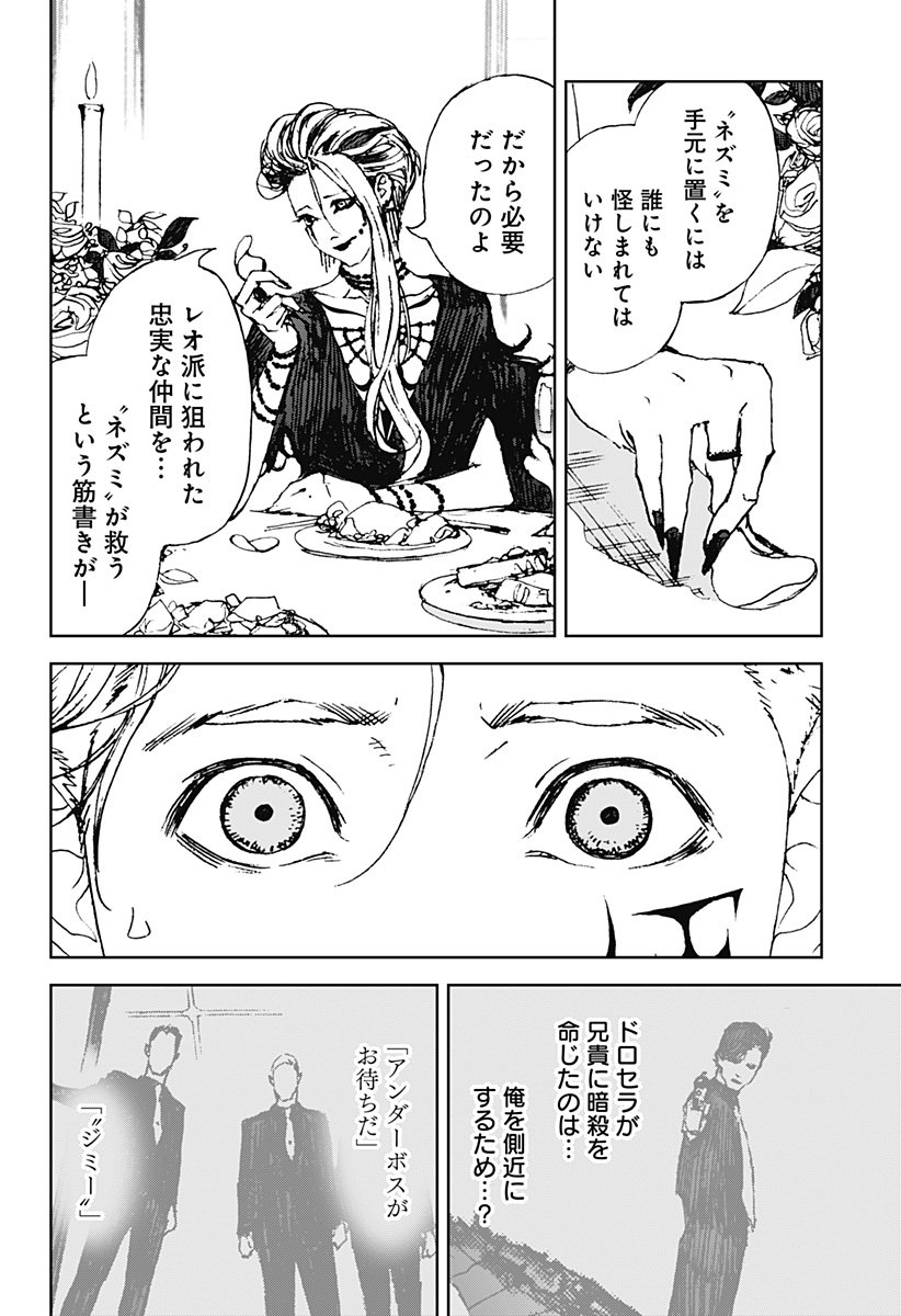 ナイトライトハウンズ Chap 29 - Next Chap 30