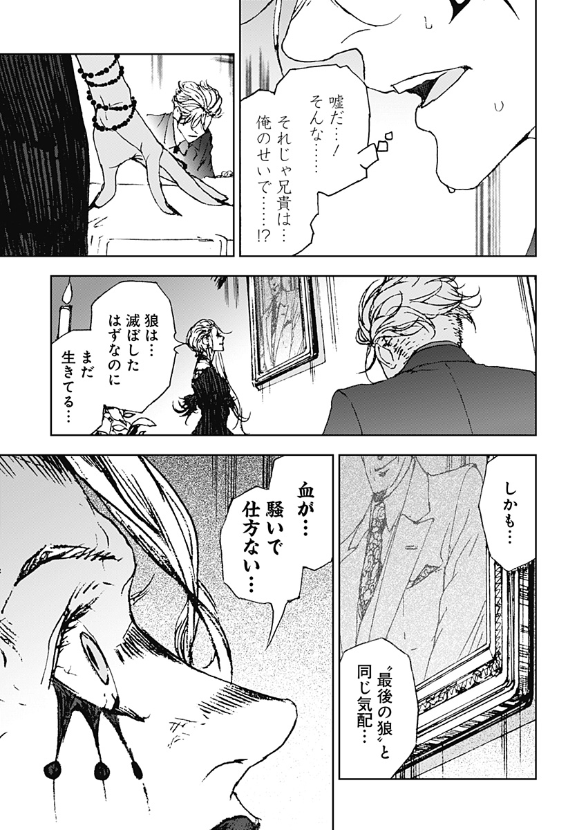 ナイトライトハウンズ Chap 29 - Next Chap 30