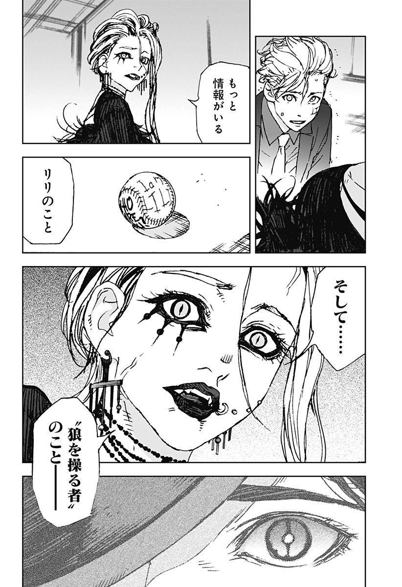 ナイトライトハウンズ Chap 29 - Next Chap 30