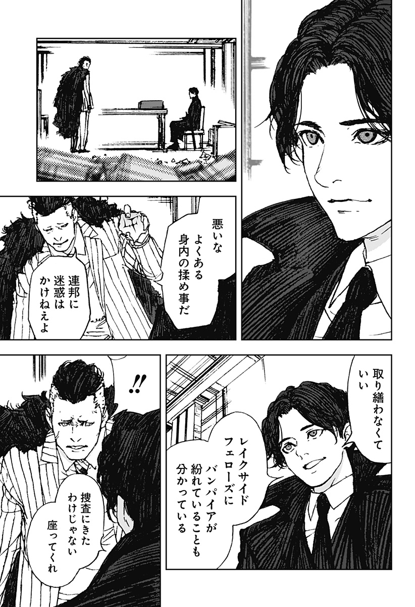 ナイトライトハウンズ Chap 29 - Next Chap 30