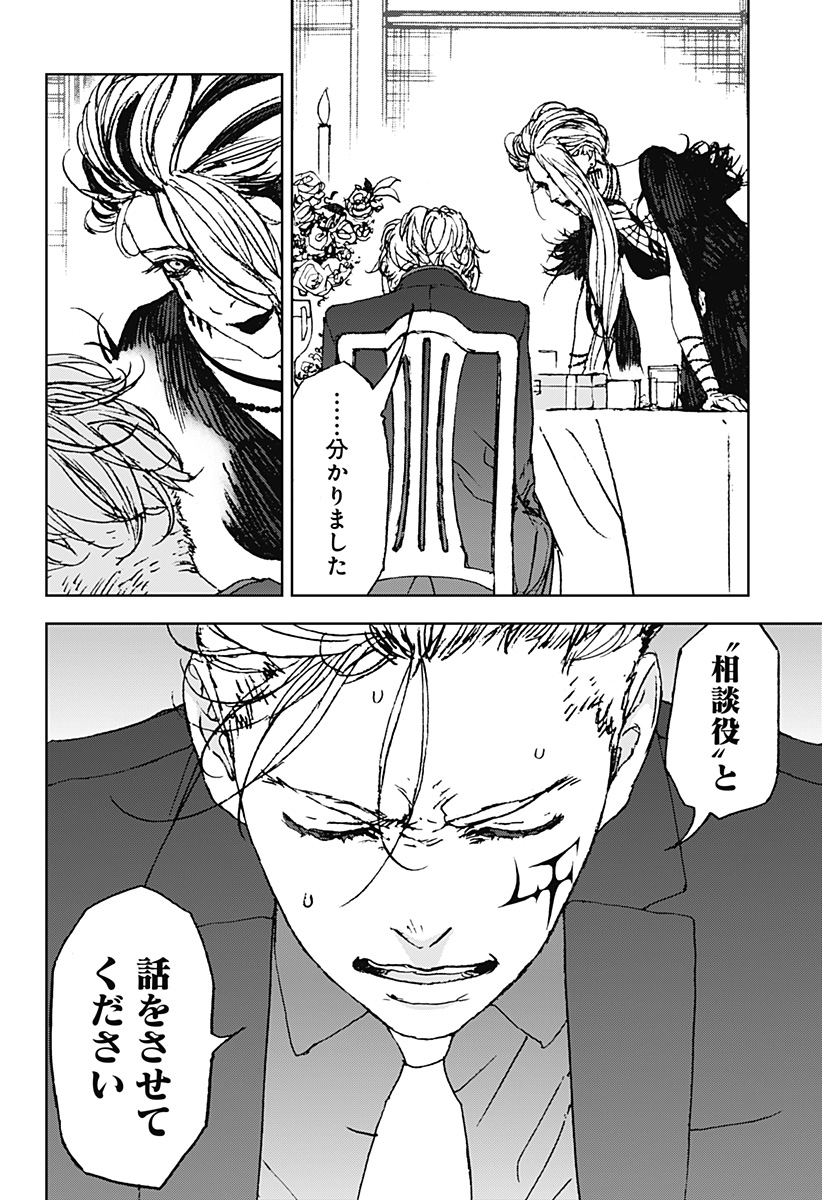 ナイトライトハウンズ Chap 29 - Next Chap 30