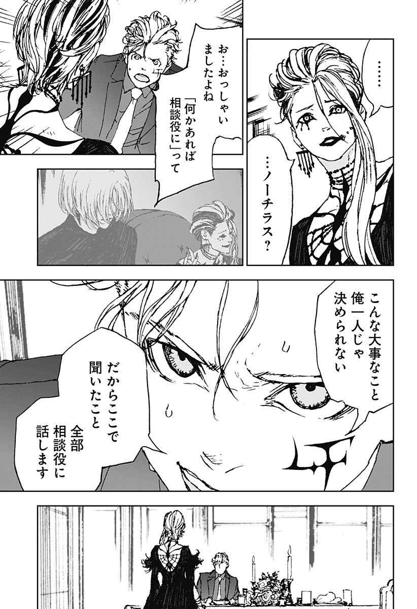 ナイトライトハウンズ Chap 29 - Next Chap 30