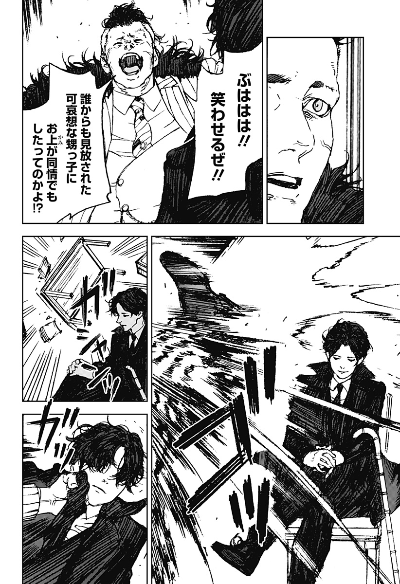 ナイトライトハウンズ Chap 29 - Next Chap 30