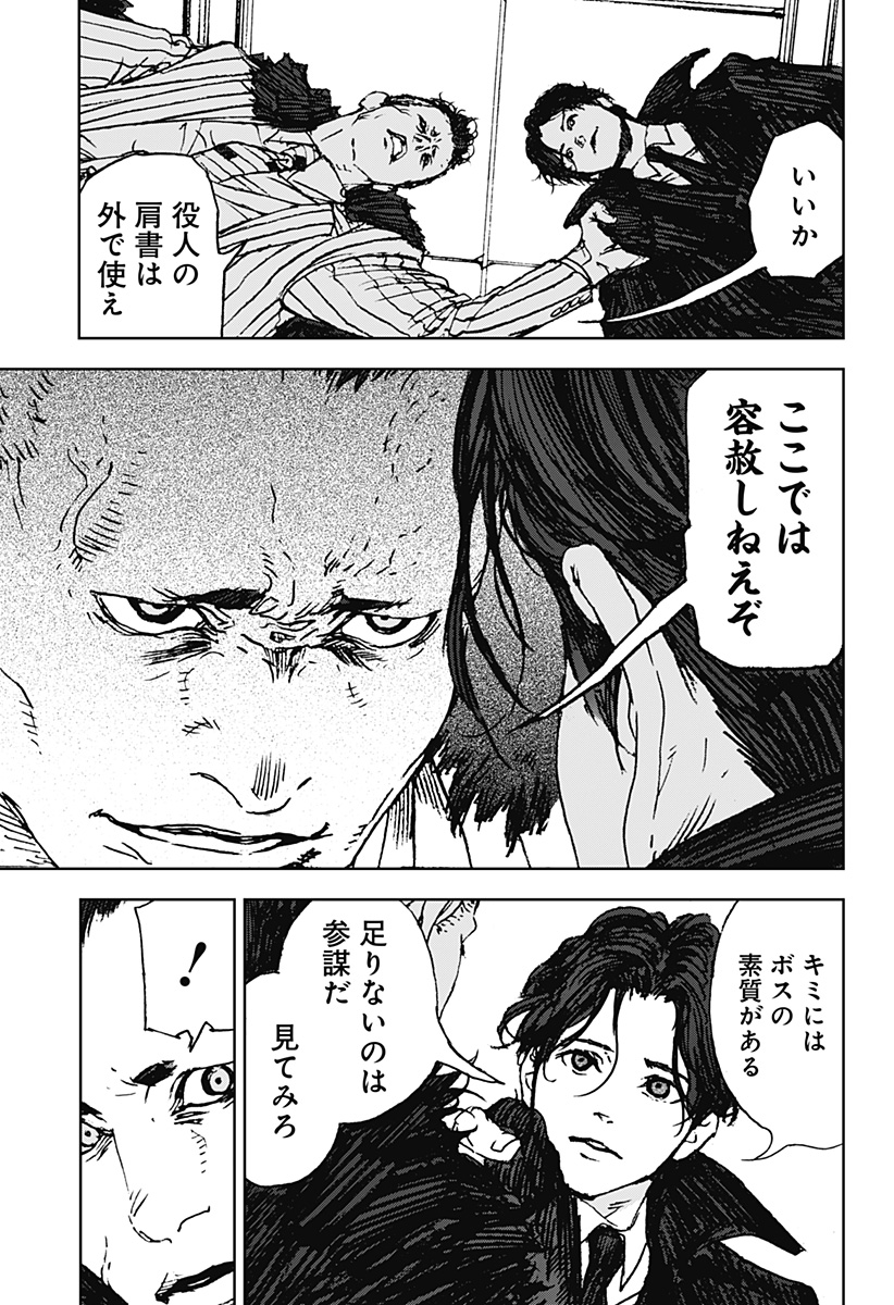 ナイトライトハウンズ Chap 29 - Next Chap 30