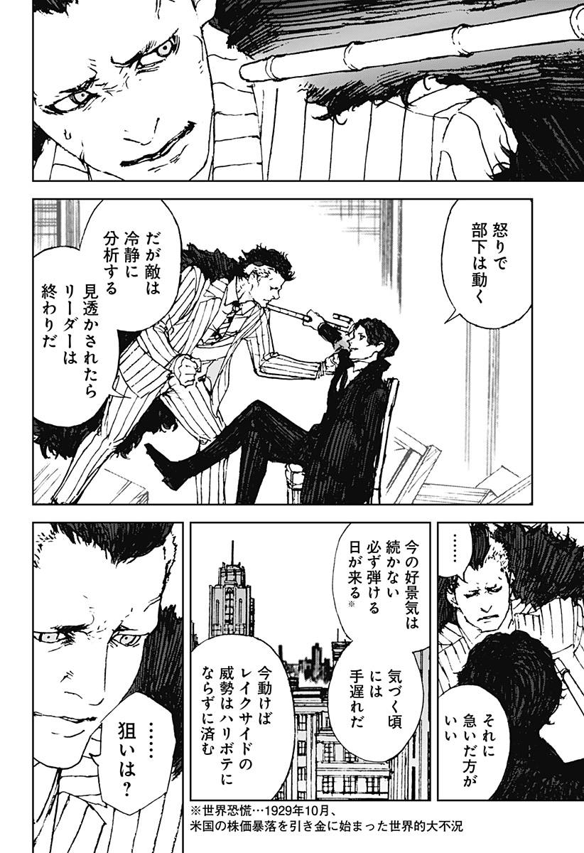 ナイトライトハウンズ Chap 29 - Next Chap 30