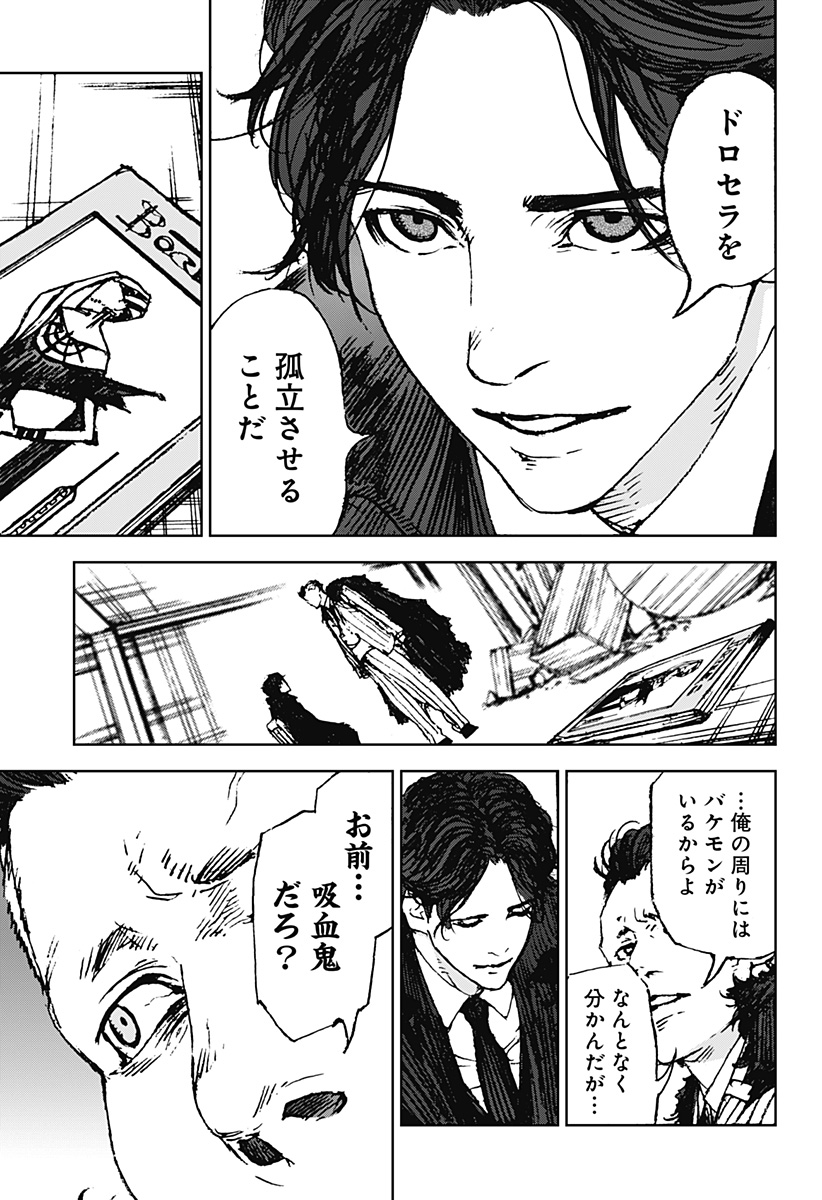 ナイトライトハウンズ Chap 29 - Next Chap 30