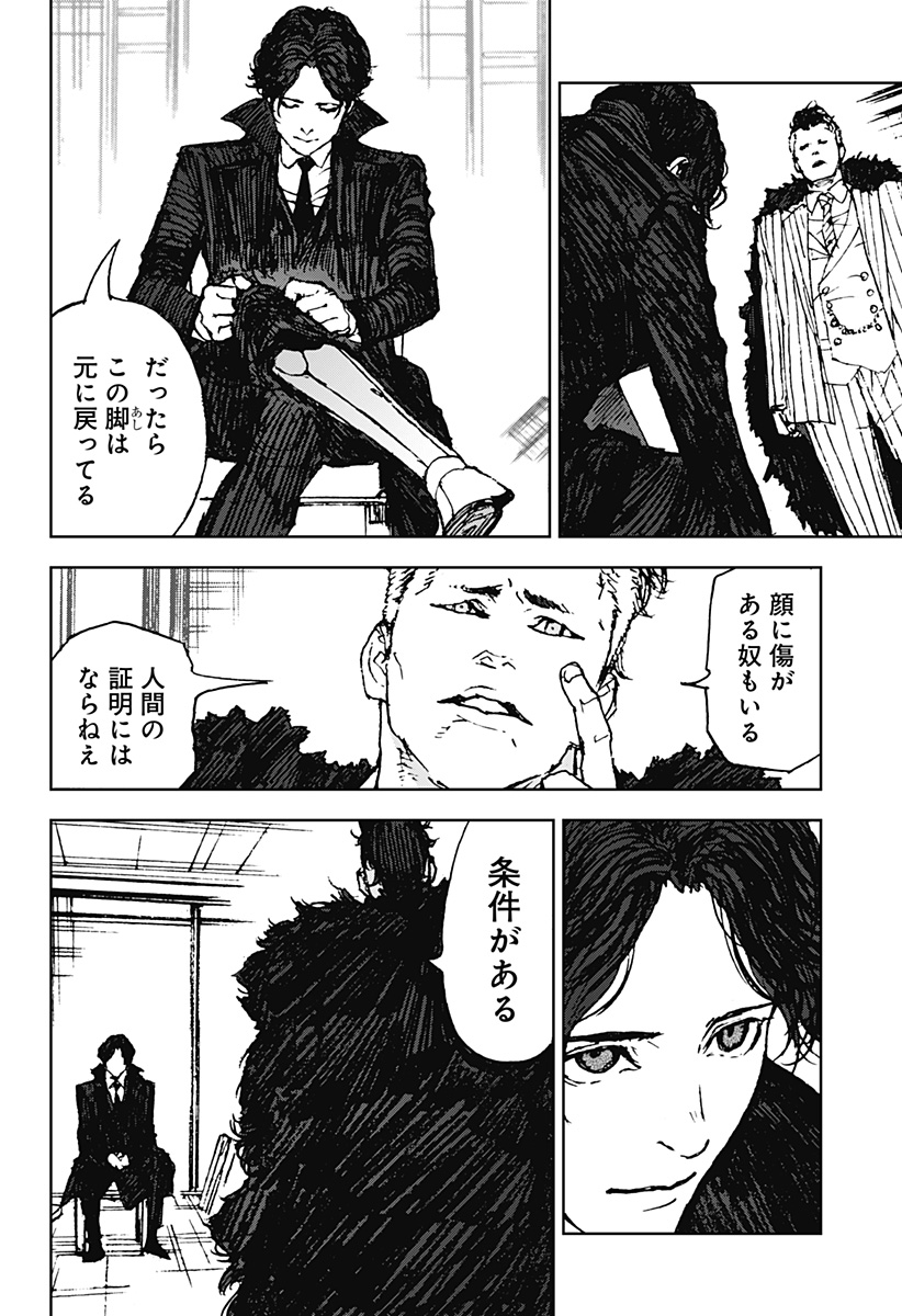 ナイトライトハウンズ Chap 29 - Next Chap 30