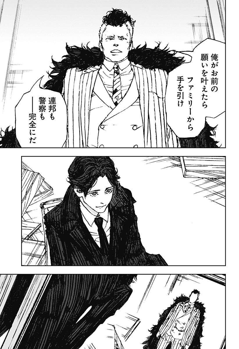 ナイトライトハウンズ Chap 29 - Next Chap 30