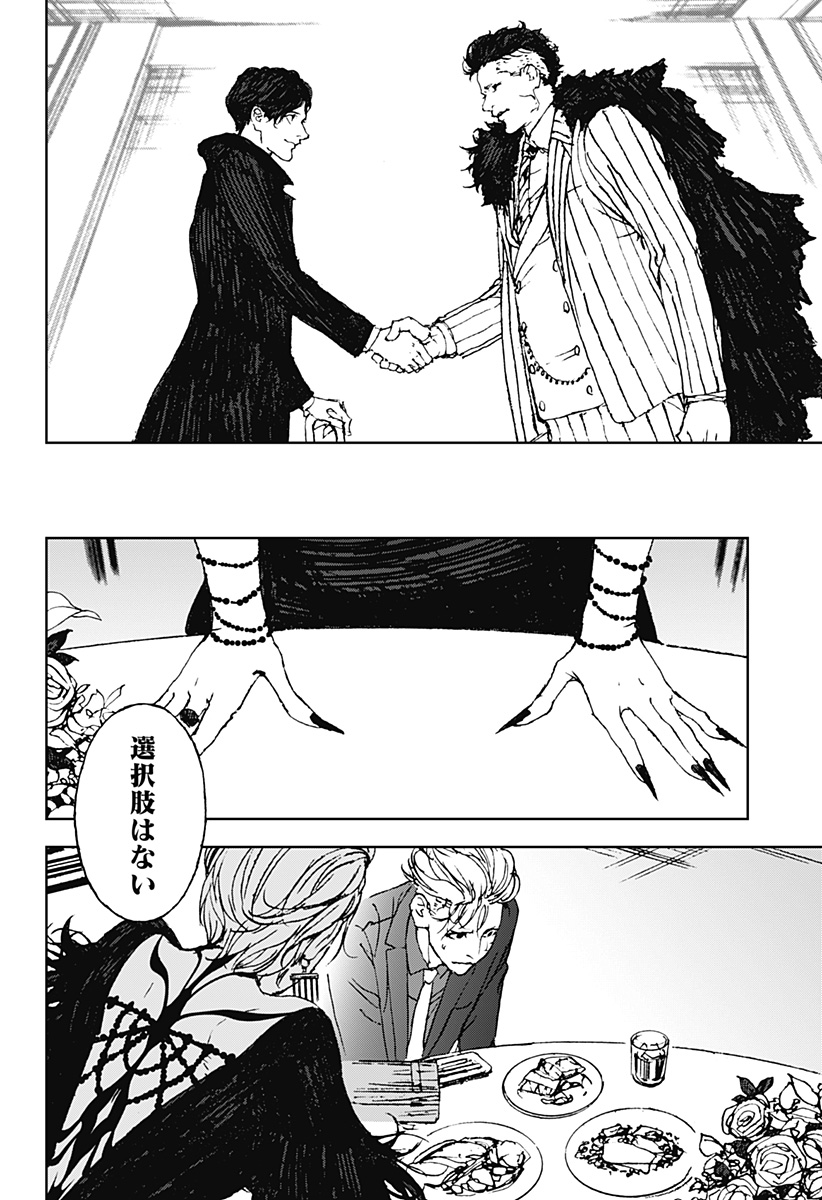 ナイトライトハウンズ Chap 29 - Next Chap 30