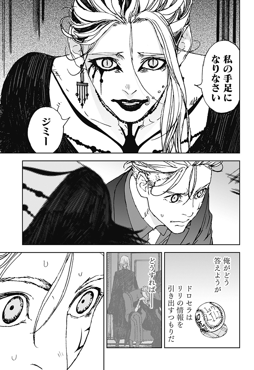 ナイトライトハウンズ Chap 29 - Next Chap 30