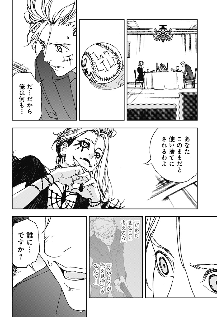 ナイトライトハウンズ Chap 29 - Next Chap 30