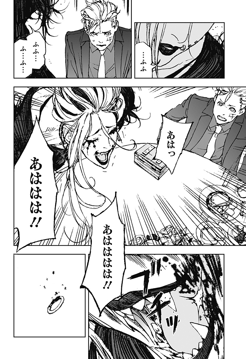 ナイトライトハウンズ Chap 29 - Next Chap 30