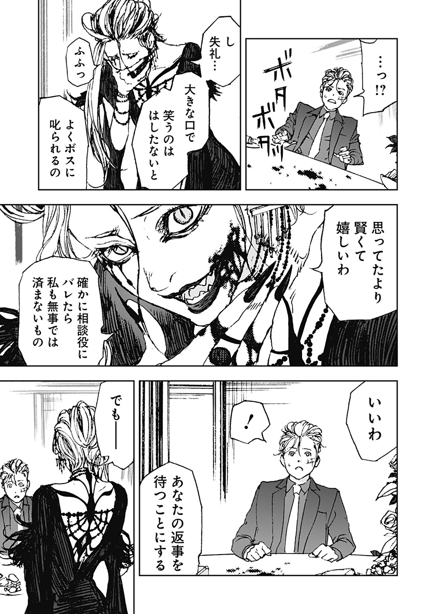 ナイトライトハウンズ Chap 29 - Next Chap 30