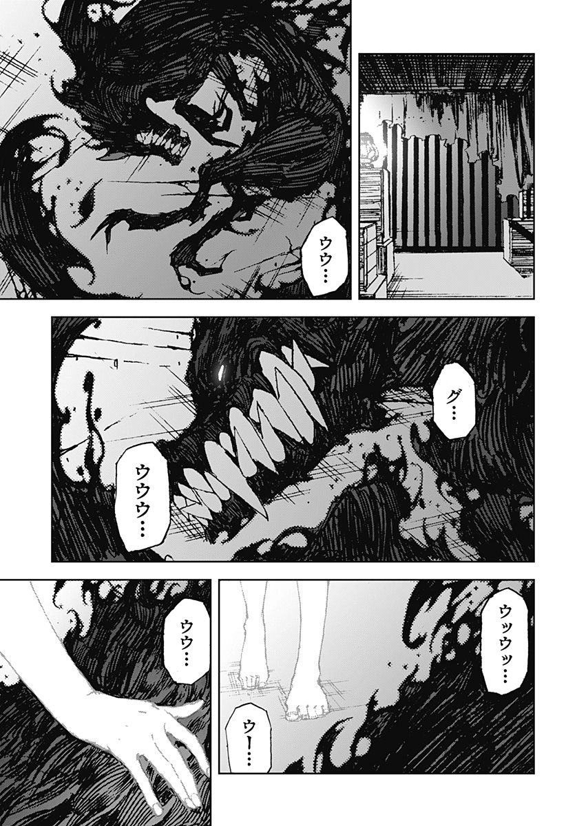 ナイトライトハウンズ Chap 29 - Next Chap 30