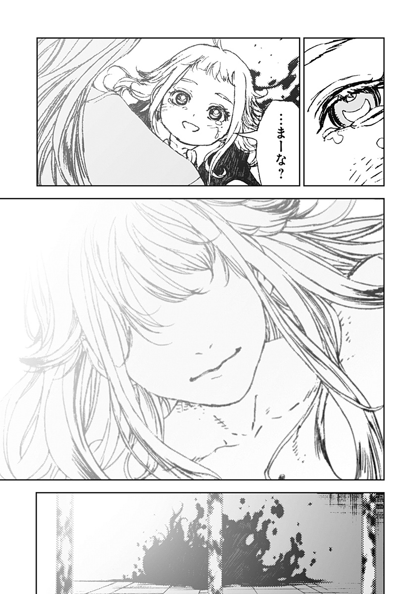 ナイトライトハウンズ Chap 29 - Next Chap 30