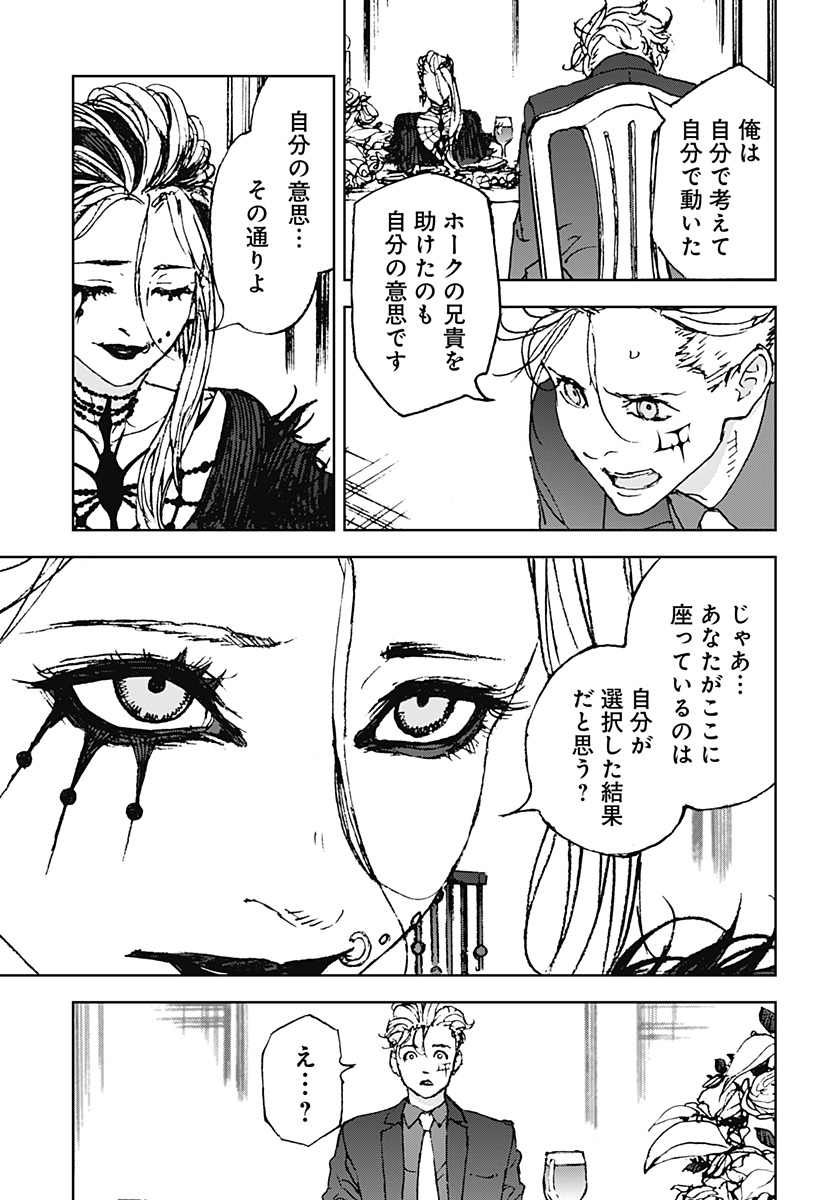 ナイトライトハウンズ Chap 29 - Next Chap 30