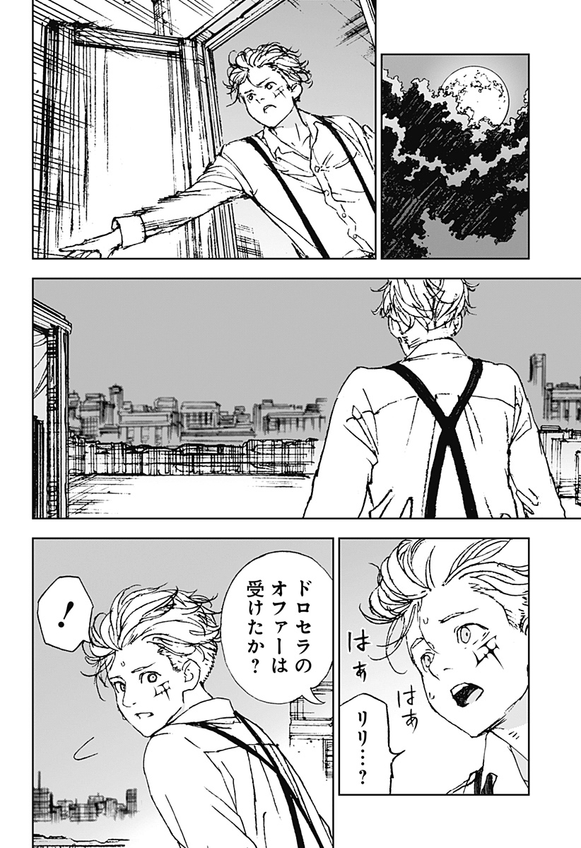 ナイトライトハウンズ Chap 30 - Next Chap 31